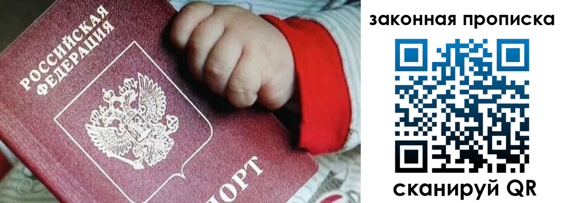 прописка паспорт в Казани