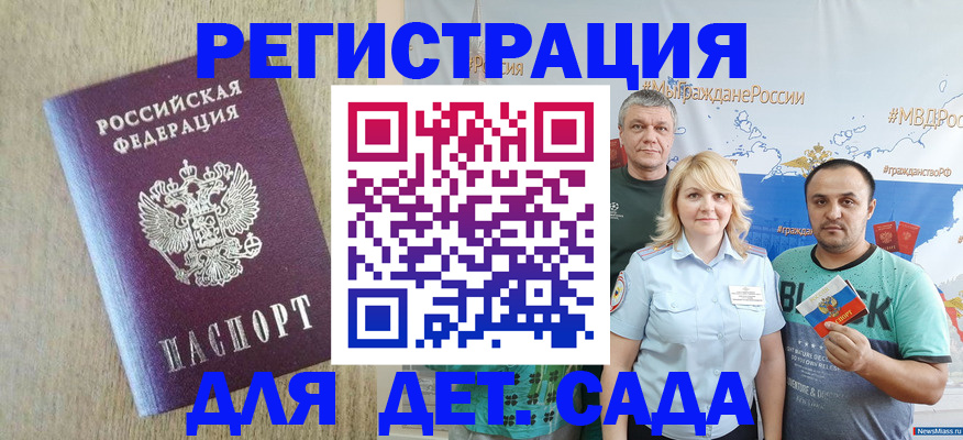 прописка для военкомата в Казани