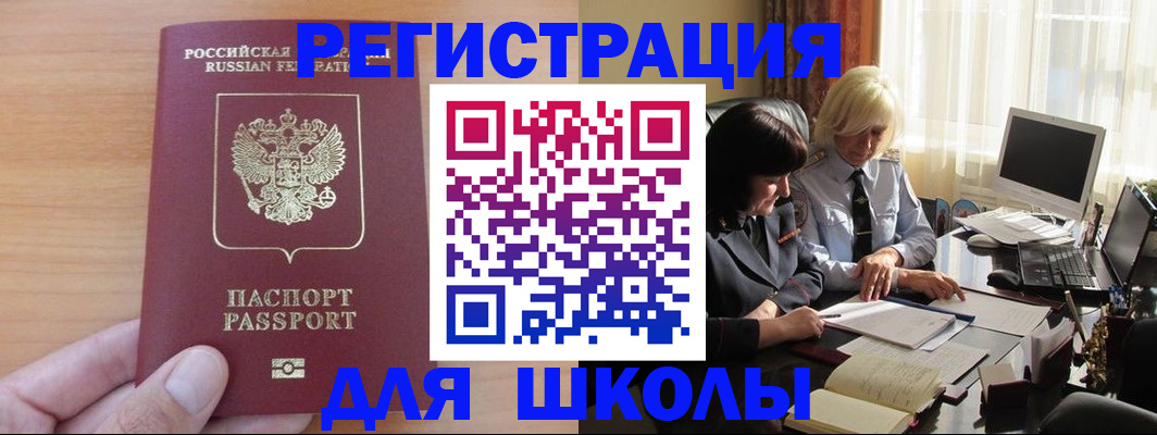 временная регистрация в Казани