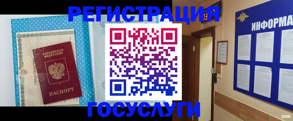 временная регистрация для всех в Казани